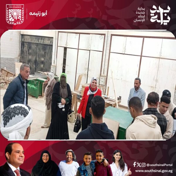 جنوب سيناء تعقد ندوة تدريبية لدعم المشروعات الصغيرة وتعلن عن ملتقى توظيف بـ295 فرصة عمل - 5 - سيناء الإخبارية