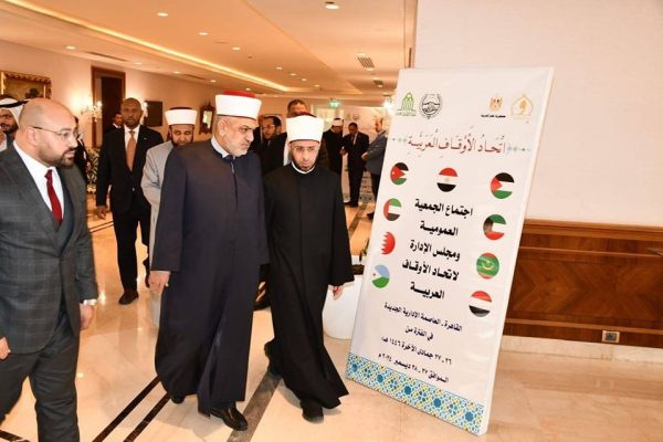القاهرة تستضيف اجتماع الجمعية العمومية لاتحاد الأوقاف العربية في العاصمة الإدارية الجديدة - 17 - سيناء الإخبارية