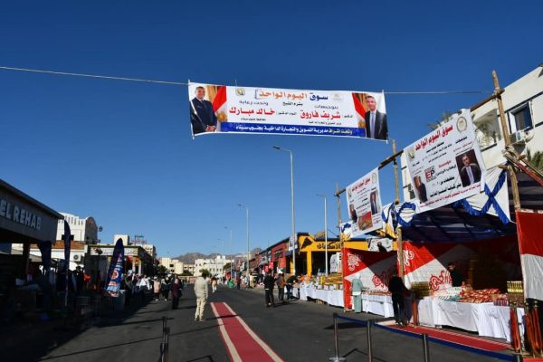 المحافظ يفتتح سوق اليوم الواحد في شرم الشيخ بخصومات تصل لـ 30% - 1 - سيناء الإخبارية