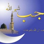 غرة شهر رجب .. البحوث الفلكية تعلن موعد انطلاق الشهر المبارك - 7 - سيناء الإخبارية