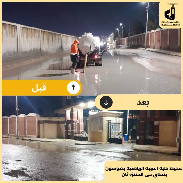 أمطار غزيرة تضرب الإسكندرية بسبب نوة عيد الميلاد.. صور - 1 - سيناء الإخبارية