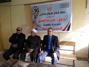 أوقاف شمال سيناء تشارك في عقد ندوة توعوية لرفع وعى الطلاب بأهمية تماسك الدولة ومؤسساتها - 7 - سيناء الإخبارية