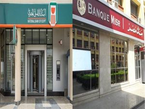 البنك الأهلي المصري وبنك مصر يرد قيمة استحقاق الشهادات مرتفعة الفائدة - 3 - سيناء الإخبارية
