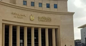 البنك المركزي المصري يستضيف الاجتماع الأول للجنة الاستقرار المالي الإفريقي - 1 - سيناء الإخبارية