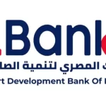 البنك المصري لتنمية الصادرات يعلن عن تحقيق خطوات كبيرة في مجال التحول الرقمي - 3 - سيناء الإخبارية