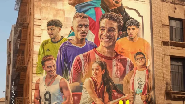فيلم "الحريفة 2" يحقق إيرادات قياسية تتجاوز 3 ملايين جنيه في أول أيام عرضه - 1 - سيناء الإخبارية