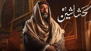 الخميس المقبل..عرض الفيلم الوثائقي " ما وراء الحشاشين " على شاشة الوثائقية - 3 - سيناء الإخبارية
