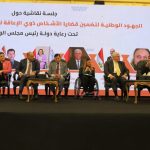 الصحة: استراتيجية شاملة لدمج ذوي الإعاقة ودعمهم صحيًا واجتماعيًا - 3 - سيناء الإخبارية