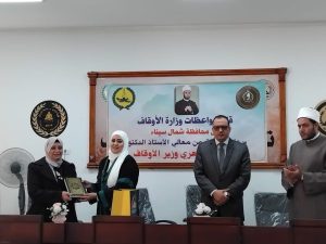 المجلس الأعلى للشئون الإسلامية يهدى قيادات جامعة العريش عددًا من المصاحف من إصداراته المتميزة - 3 - سيناء الإخبارية