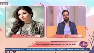 المطربة غادة رجب تغنى لزوجها الشاعر عبد الله حسن بأغنية " في يوم وليلة " على الهواء مباشرة - 1 - سيناء الإخبارية