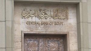 بقيمة ملياري دولار..البنك المركزي المصري يعلن تجديد وديعة لدولة الكويت - 1 - سيناء الإخبارية