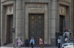 بقيمة ملياري دولار..البنك المركزي المصري يعلن تجديد وديعة لدولة الكويت - 3 - سيناء الإخبارية