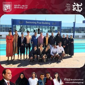 بهدف اختيار أفضل العناصر..انطلاق التصفيات النهائية للسباحة بأولمبياد المحافظات الحدودية - 1 - سيناء الإخبارية