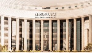 توقعات باستمرار البنك المركزي في تثبيت سعر الفائدة للمرة السادسة على التوالي - 3 - سيناء الإخبارية