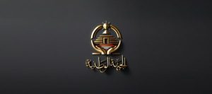 حزب الجبهة الوطنية يعلن عن تدشينه رسميا معلنا عن كافه أهدافه وتطلعاته خلال الفترة القادمة - 9 - سيناء الإخبارية