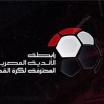 رابطة الأندية المصرية تصدر عقوبات الجولة الخامسة.. و تغريم الزمالك 200 ألف جنيه - 5 - سيناء الإخبارية