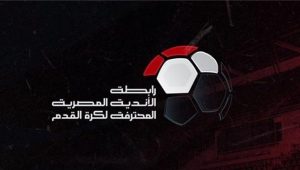 رابطة الأندية المصرية تصدر عقوبات الجولة الخامسة.. و تغريم الزمالك 200 ألف جنيه - 3 - سيناء الإخبارية
