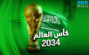 غدًا الأربعاء.. اجتماع كونجرس الفيفا للإعلان الرسمي عن استضافة السعودية لبطولة كأس العالم 2034 - 3 - سيناء الإخبارية