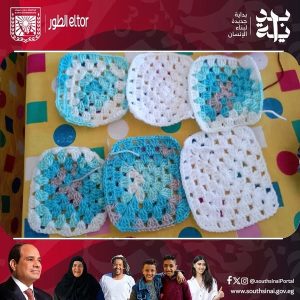 لتشجيعهن على استغلال الوقت..انتهاء ورشة التدريب على أعمال الكروشيه لفتيات وسيدات جنوب سيناء - 5 - سيناء الإخبارية