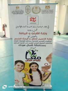 مديرية الشباب والرياضة بشمال سيناء تنظم فعاليات المشروع القومي " معًا لقوام أفضل " - 9 - سيناء الإخبارية