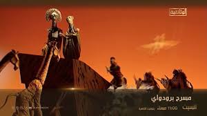 مساء اليوم السبت.. العرض الأول للفيلم الوثائقي " مسرح برودواي " - 1 - سيناء الإخبارية