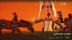 مساء اليوم السبت.. العرض الأول للفيلم الوثائقي " مسرح برودواي " - 3 - سيناء الإخبارية