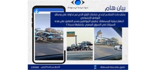 ننشر تفاصيل السيارات المتضررة وأرقام الشاسيه الخاصة بها لعدم شراءها وتجنب الحوادث - 1 - سيناء الإخبارية