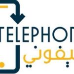 ننشر خطوات تسجيل الهاتف المحمول على تطبيق "تليفوني" telephony - 7 - سيناء الإخبارية