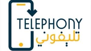 ننشر خطوات تسجيل الهاتف المحمول على تطبيق "تليفوني" telephony - 3 - سيناء الإخبارية
