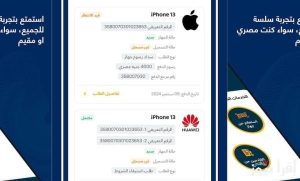 ننشر خطوات تسجيل الهاتف المحمول على تطبيق "تليفوني" telephony - 1 - سيناء الإخبارية