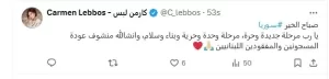 يا سوريا الحرة مبروك حريتك سوريا حرة..تغريده النجمة أصالة بعد انتهاء حكم بشار الأسد - 3 - سيناء الإخبارية
