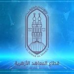 منطقة شمال سيناء الأزهرية تُعلن عن وظيفة مدير إدارة الشئون الإدارية - 3 - سيناء الإخبارية