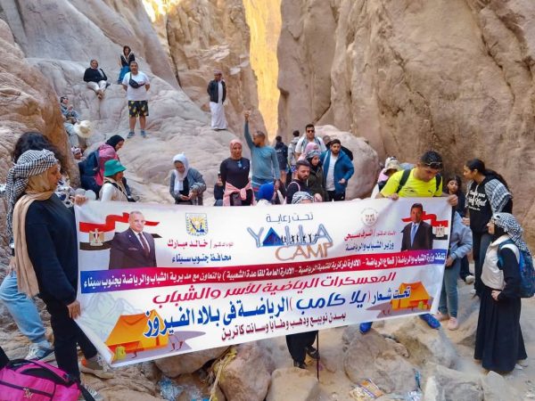 انطلاق فعاليات معسكر "يلا كامب" بجنوب سيناء بمشاركة شبابية مميزة - 3 - سيناء الإخبارية