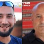 سلطات الاحتلال تعلن العثور على جثتي أسيرين إسرائيليين في قطاع غزة - 9 - سيناء الإخبارية