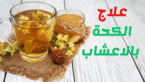 أستاذ أمراض صدرية يحذر من ورق الجوافة ولبان الذكر والعسل بالليمون لتخفيف أعراض الكحة - 1 - سيناء الإخبارية