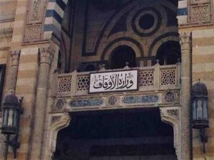 الأوقاف تعلن عن حاجتها لشغل وظيفة "مدير مديرية" من المستوى ب لمديرية شمال سيناء - 3 - سيناء الإخبارية