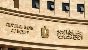 البنك المركزي : مؤشرات السلامة المالية أظهرت صلابة وقوة القطاع المصرفي - 1 - سيناء الإخبارية