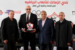 الزمالك يكرم مجالس إدارات الاتحادات المصرية الفائزة في الانتخابات الأخيرة - 1 - سيناء الإخبارية