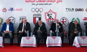 الزمالك يكرم مجالس إدارات الاتحادات المصرية الفائزة في الانتخابات الأخيرة - 3 - سيناء الإخبارية