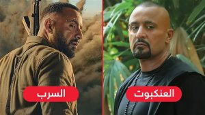 النجم أحمد السقا يتصدر قائمة الأكثر مشاهدة على منصة watch it بفيلمي العنكبوت والسرب - 1 - سيناء الإخبارية