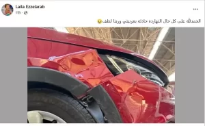 بعد تعرضها لحادث سير..ليلى عز العرب تطمئن متابعيها - 3 - سيناء الإخبارية