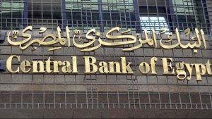 توقعات بخفض أسعار الفائدة بنحو 2% فى أول اجتماع للجنة السياسة النقدية بـ 2025 - 1 - سيناء الإخبارية