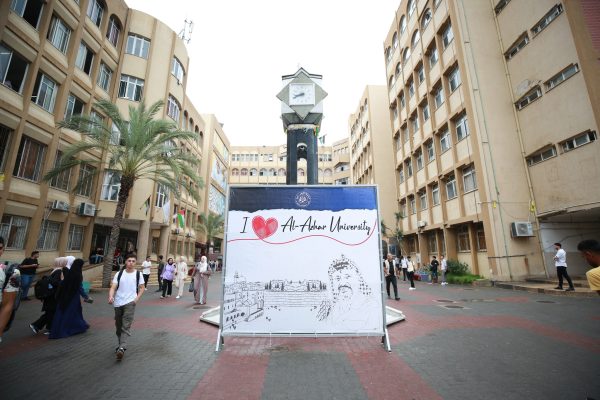 إعلان هام من جامعة الأزهر في غزة بشأن التسجيل للفصل الدراسي الأول 2024/2025 - 3 - سيناء الإخبارية