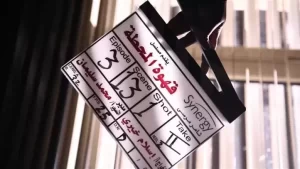 رياض الخولي يشارك أسرة مسلسل " قهوة المحطة " استعدادًا لعرضه في رمضان المقبل 2025 - 5 - سيناء الإخبارية