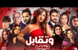 صلاح عبدالله يستكمل تصوير مشاهده في مسلسل " وتقابل حبيب " برمضان 2025 - 1 - سيناء الإخبارية