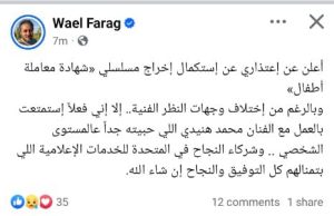 محمد هنيدي يتصدر تريند محرك البحث الشهير "جوجل" خلال الساعات القليلة الماضية - 1 - سيناء الإخبارية