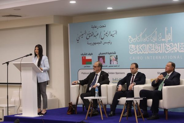 معرض القاهرة للكتاب يناقش مستقبل الملكية الفكرية في عصر الذكاء الاصطناعي - 1 - سيناء الإخبارية