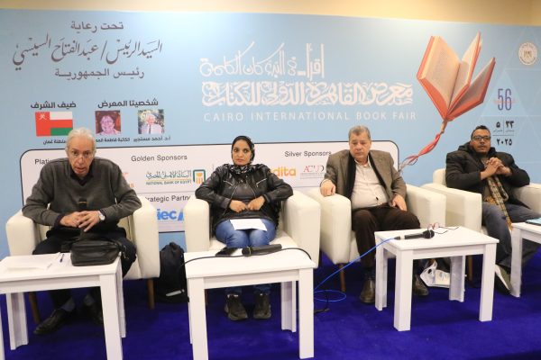 إقبال جماهيري كبير في اليوم الثالث لمعرض القاهرة الدولي للكتاب 2025 - 31 - سيناء الإخبارية