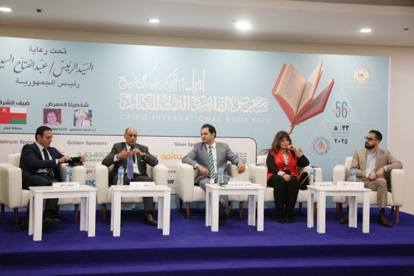 "اقتصاد المنصات الرقمية" محور نقاش في اليوم الثالث لمعرض القاهرة الدولي للكتاب - 1 - سيناء الإخبارية
