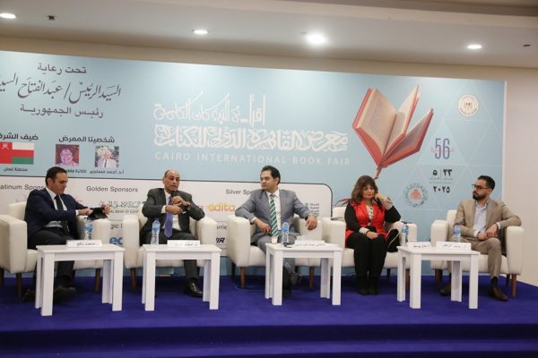 "اقتصاد المنصات الرقمية" محور نقاش في اليوم الثالث لمعرض القاهرة الدولي للكتاب - 5 - سيناء الإخبارية